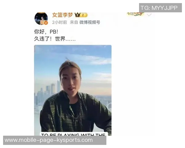 李梦加盟新女篮联赛ProjectB期待重塑篮球本质与魅力